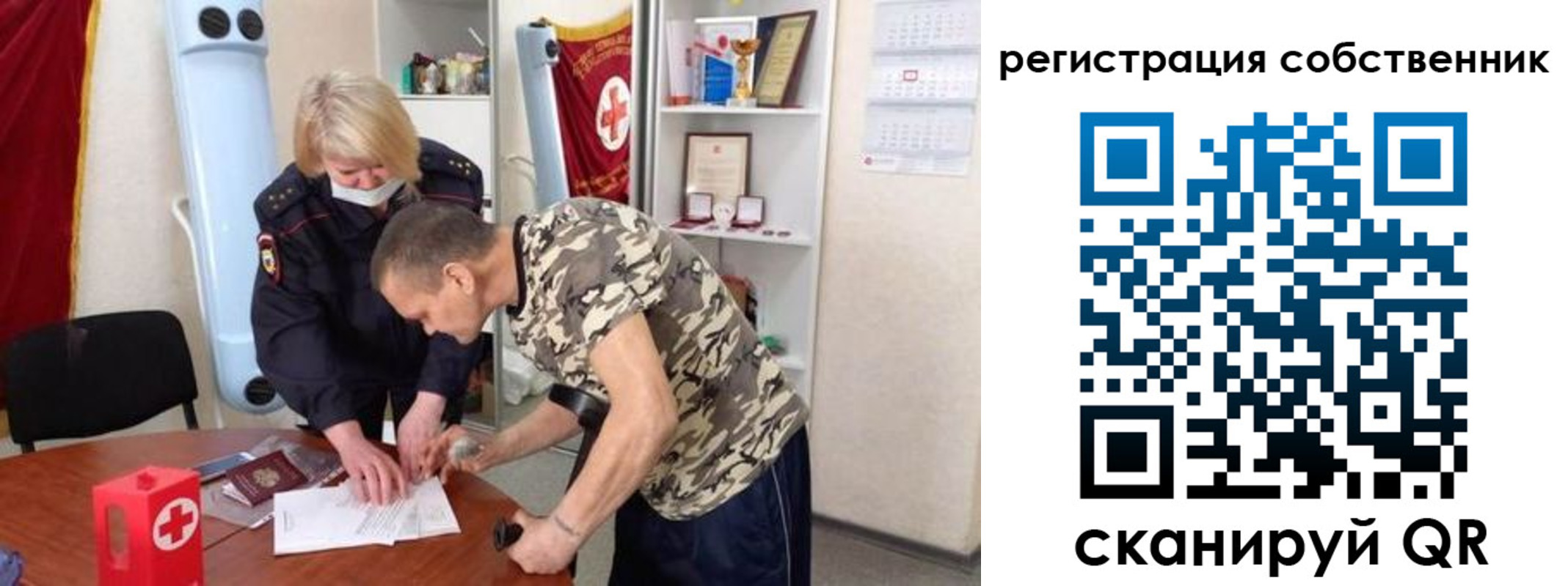 временная регистрация для школы в Воткинске