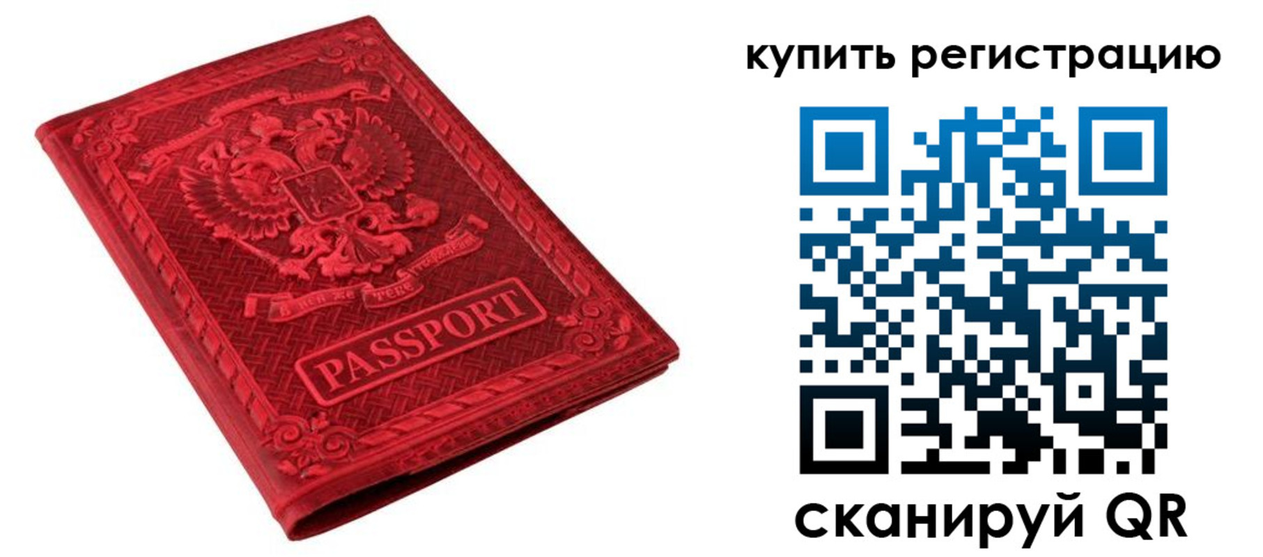 прописка для военкомата в Воткинске