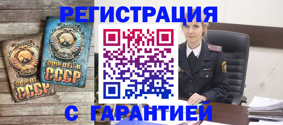прописка для школы в Воткинске