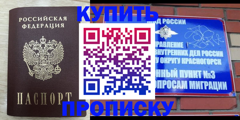 прописка гарантия в Воткинске