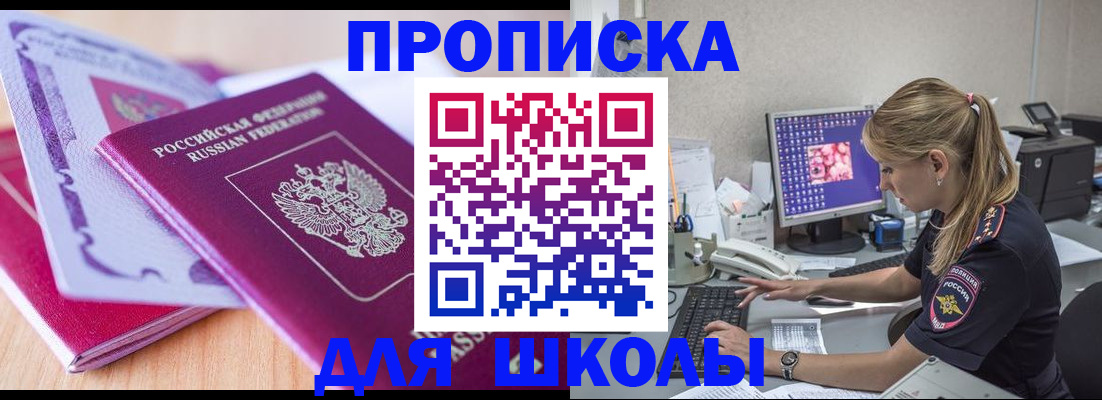 временная регистрация собственник в Воткинске