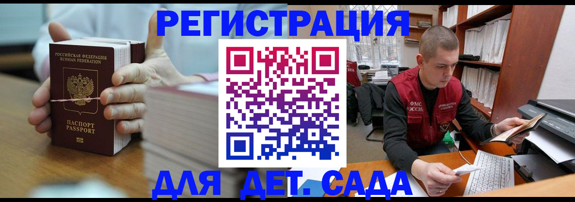купить прописку в Воткинске