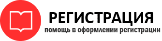 прописка в Воткинске id813304